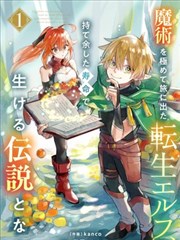 魂师等级体系速查表更新